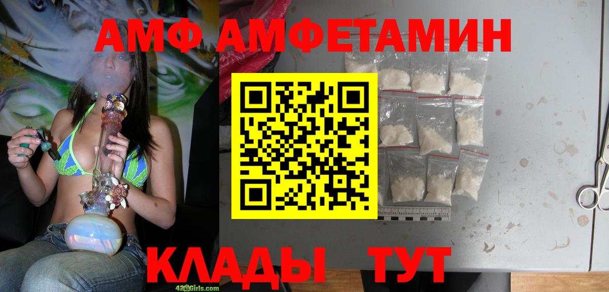 Amphetamine Premium Верхняя Салда