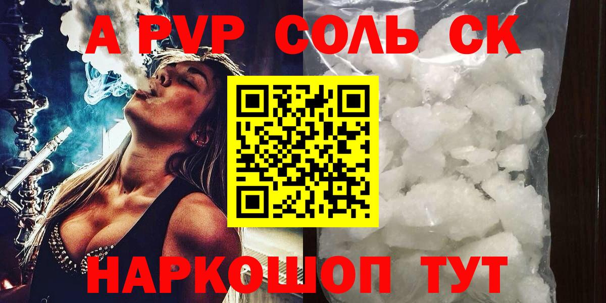 Alpha PVP СК Верхняя Салда