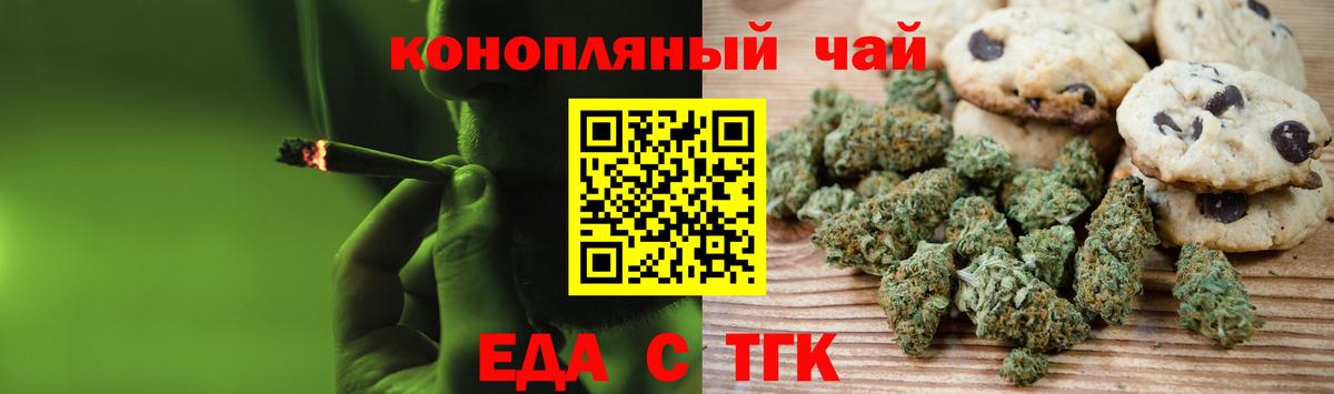 Верхняя Салда  Печенье с ТГК конопля  Вход с VPN 