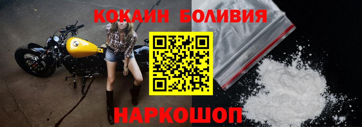 Cocaine Columbia  Вход с VPN  Верхняя Салда  Кокаин VHQ 