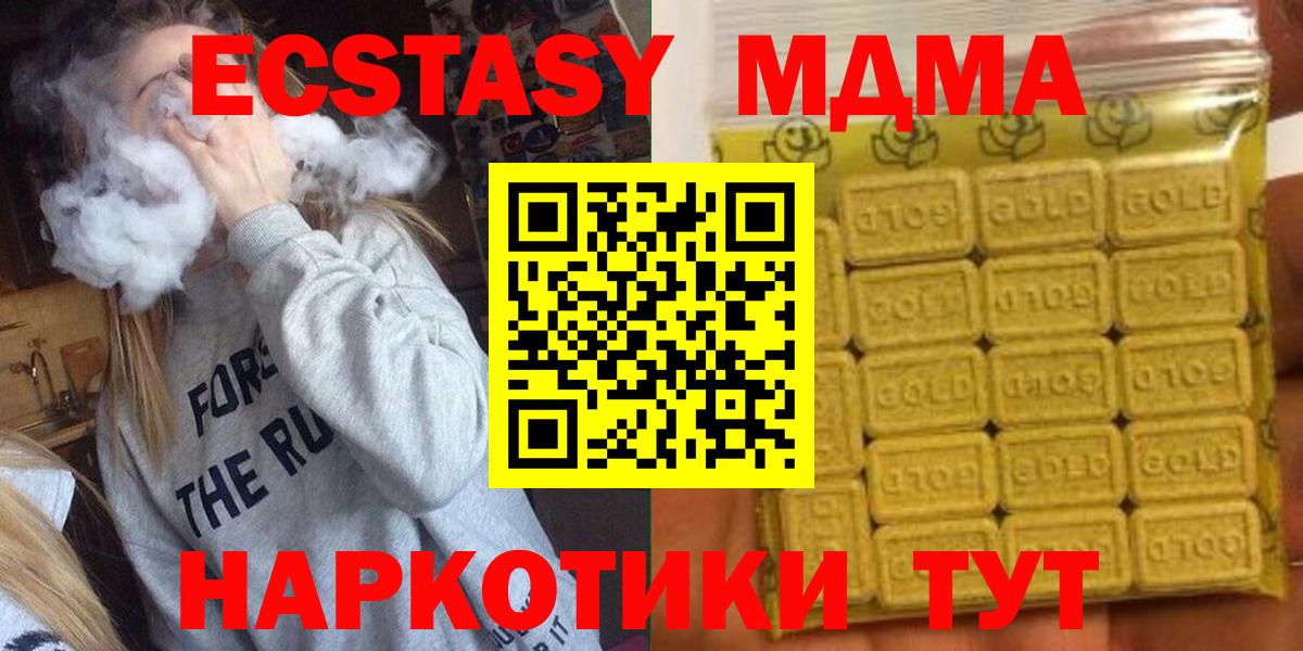 Экстази  ЭКСТАЗИ DUBAI  Экстази 280 MDMA  Вход с VPN  Верхняя Салда 