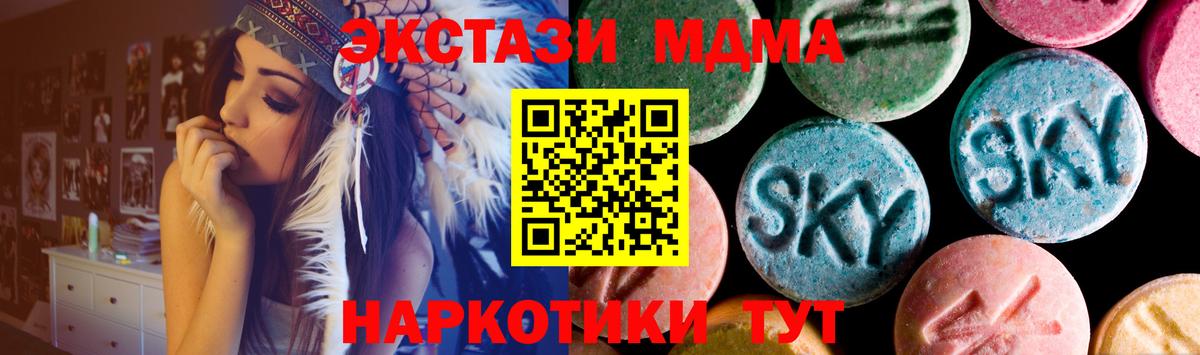 Ecstasy MDMA Верхняя Салда