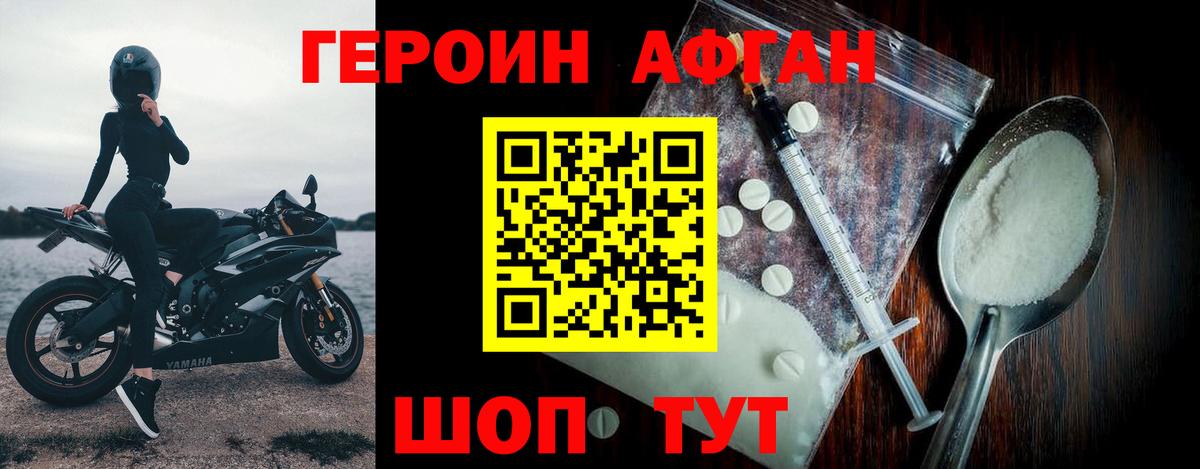 Верхняя Салда  ГЕРОИН  Вход с VPN  Героин VHQ 