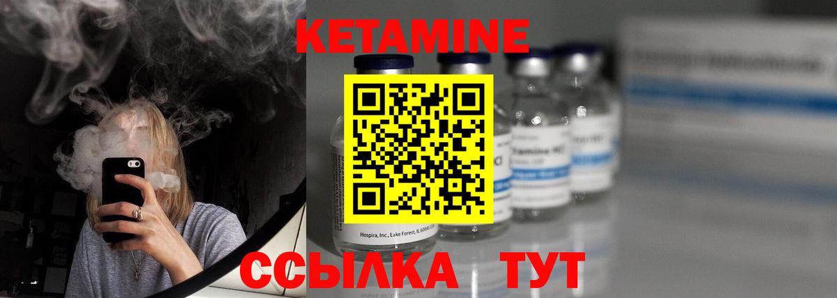 Кетамин ketamine Верхняя Салда