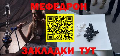 мефедрон VHQ Боровичи