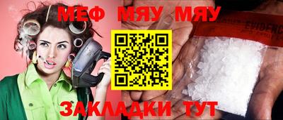 мяу мяу мука Брянск