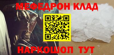 мефедрон VHQ Белорецк