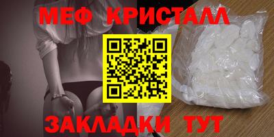 мефедрон VHQ Белорецк