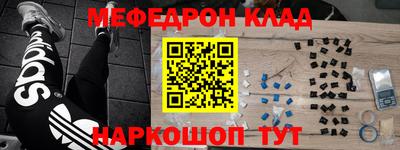 мефедрон VHQ Белорецк
