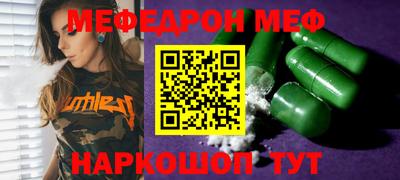 мефедрон VHQ Белорецк