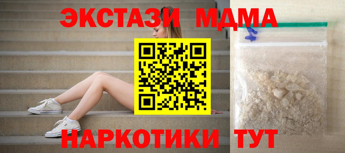 MDMA молли  Вход с VPN  Верхняя Салда  MDMA  МДМА VHQ 