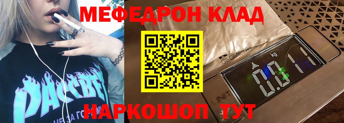 Мефедрон кристаллы Верхняя Салда