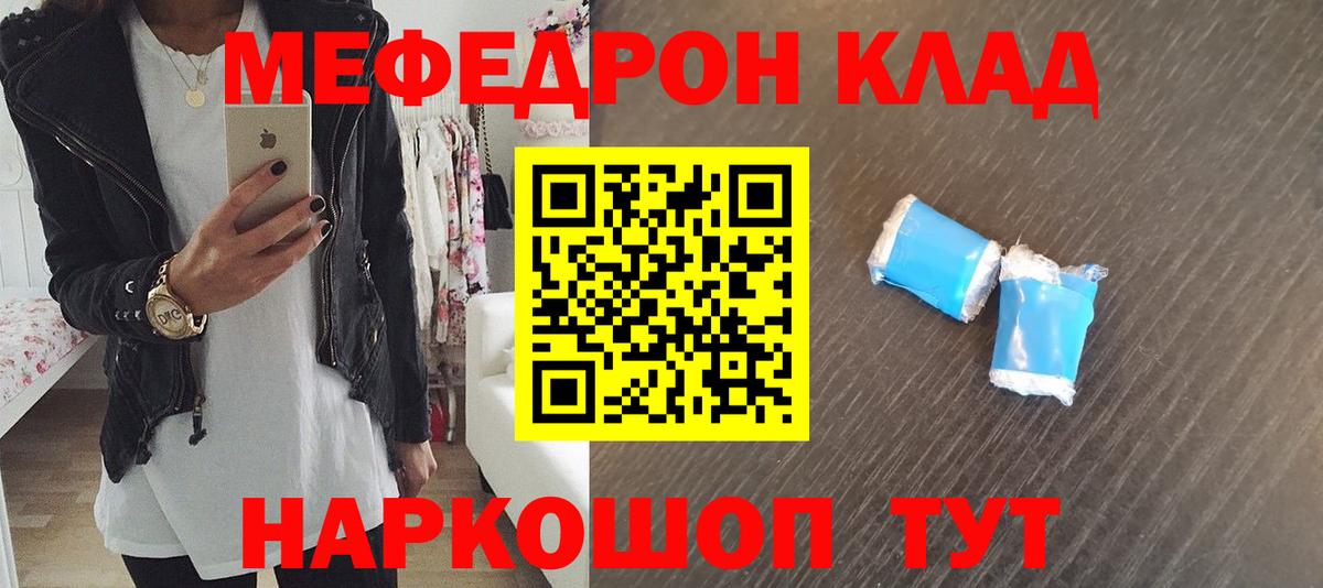 МЕФ VHQ  Вход с VPN  Мефедрон mephedrone  Меф    ТОР  Верхняя Салда 