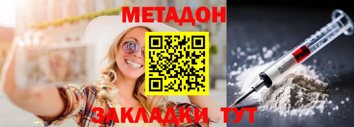 МЕТАДОН белоснежный  Метадон мёд  Вход с VPN  Верхняя Салда 