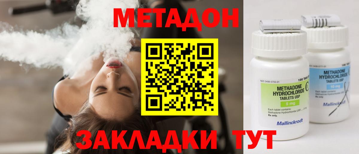 МЕТАДОН мёд Верхняя Салда