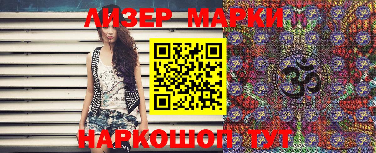 Марки 25I-NBOMe 1,5мг Верхняя Салда
